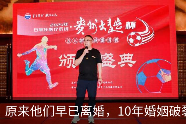 原来他们早已离婚,10年婚姻破裂,如今一个官宣当爸一个定居西藏