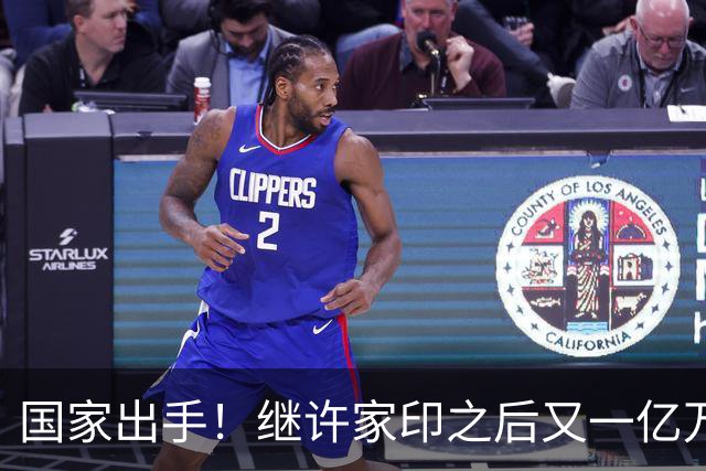 国家出手!继许家印之后又一亿万富豪落网,坑害百姓、恶行累累