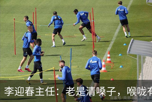 李迎春主任:老是清嗓子,喉咙有异物感?别忽视,这可能是慢性咽炎的信号
